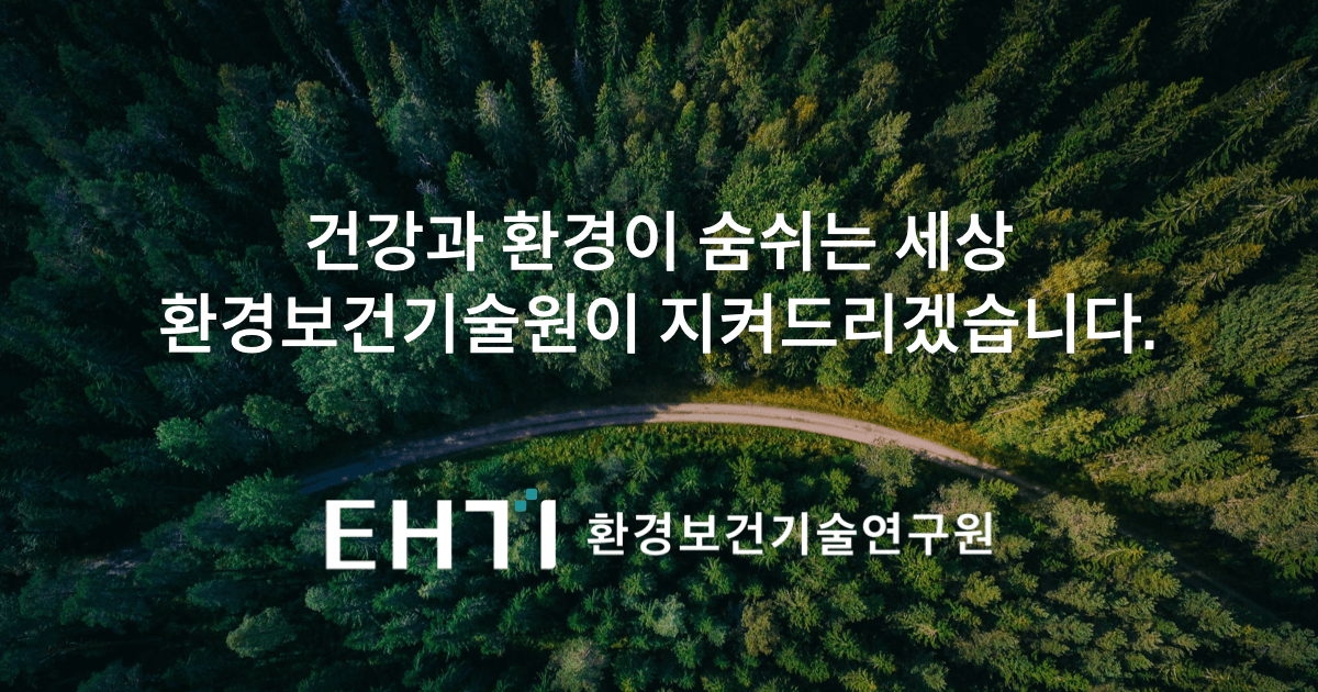 숲과 환경